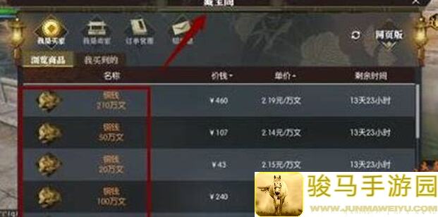 萌新必看！逆水寒少侠铜币不够用？猫猫教你3招快速提升身份收益，告别铜币焦虑！