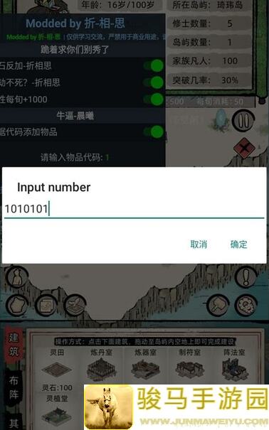 修仙家族模拟器最快量产化神秘籍！揭秘快速修仙技巧攻略