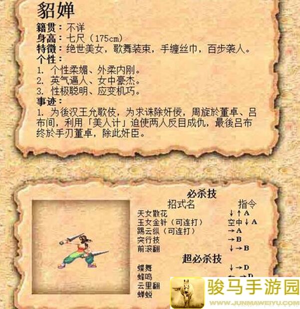 三国战纪2蛮荒之地深度解析：攻略全攻略，战力提升秘籍大公开！