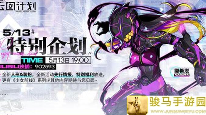 末宵角色全面解析：少女前线：云图计划新手也能秒懂