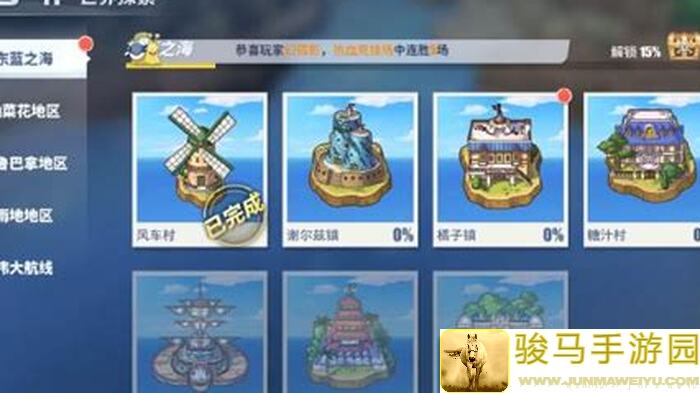 航海王热血航线世界探秘风车村通关攻略大全，一看就会