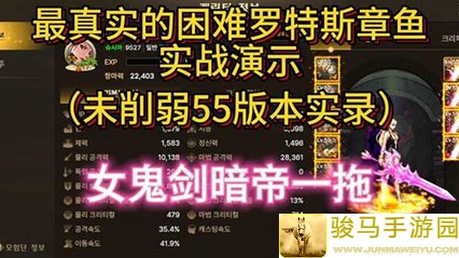 分2种情况看！起源困难罗特斯2队卡螃蟹还有必要吗？
