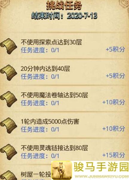 新手必看！不思议迷宫如何高效使用钻石开启金罐