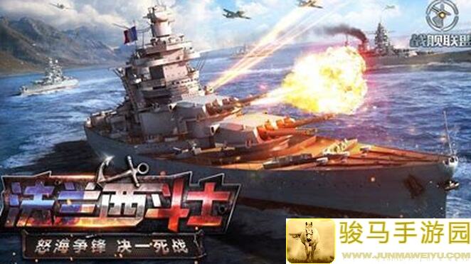 战舰联盟游戏新手入门指南