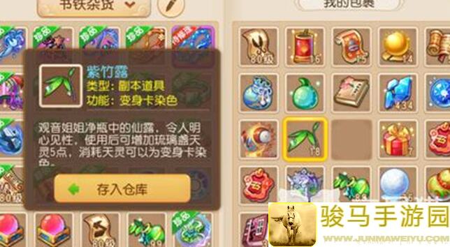 效率提升西游：笔绘 西行牛魔王角色分析，值不值一看？