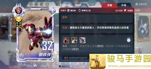 夏侯染玩家速成攻略：漫威对决27天王者之路第一期玩法揭秘！