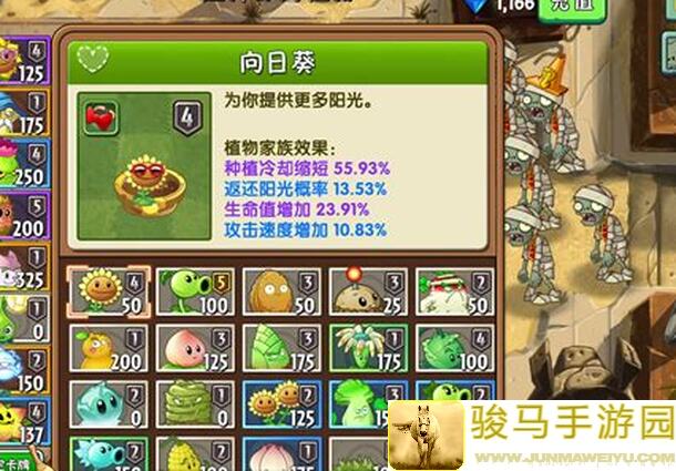 植物大战僵尸2快速赚金币秘籍大公开！