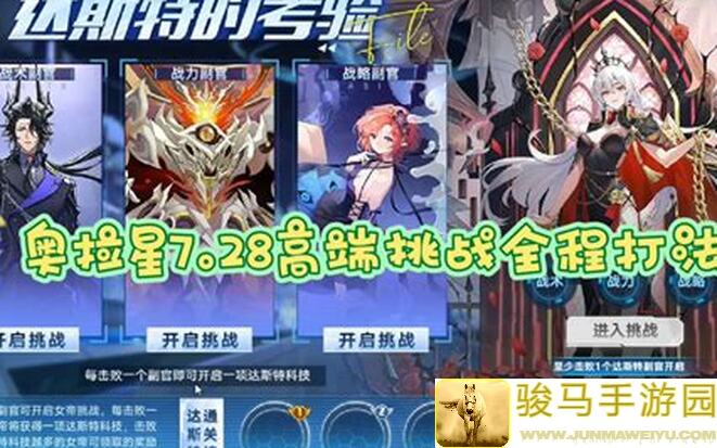 奥拉星高性价比氪金指南：轻松上手，战力飙升！