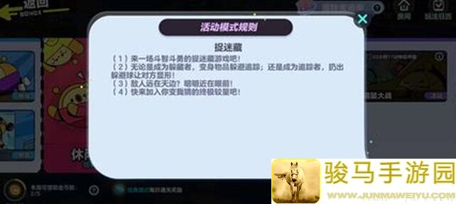 蛋仔派对躲猫猫小卡位攻略：快速上手技巧，轻松秒变隐藏小达人！