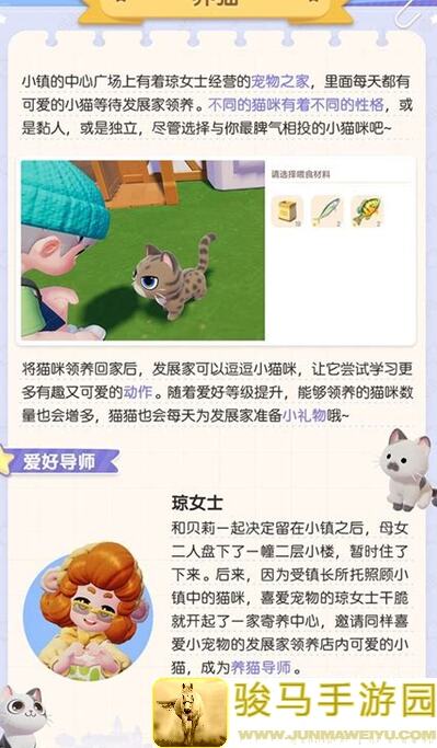 心动小镇奇灵夜书桌全面解析，如何速成打造完美书桌？🔥