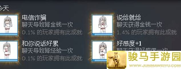 华夏人生攻略指南：成就系统全解析，如何轻松解锁成就，提升战力？