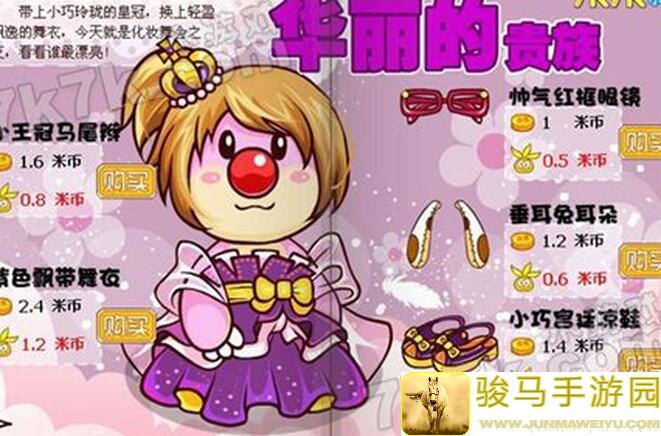 摩尔庄园服装店升级攻略：快速提升战力，解锁全新搭配技巧！