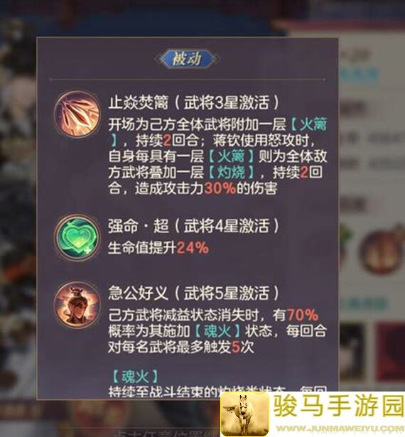 三国志幻想大陆玩家必备蒋钦技能全攻略搭配解析