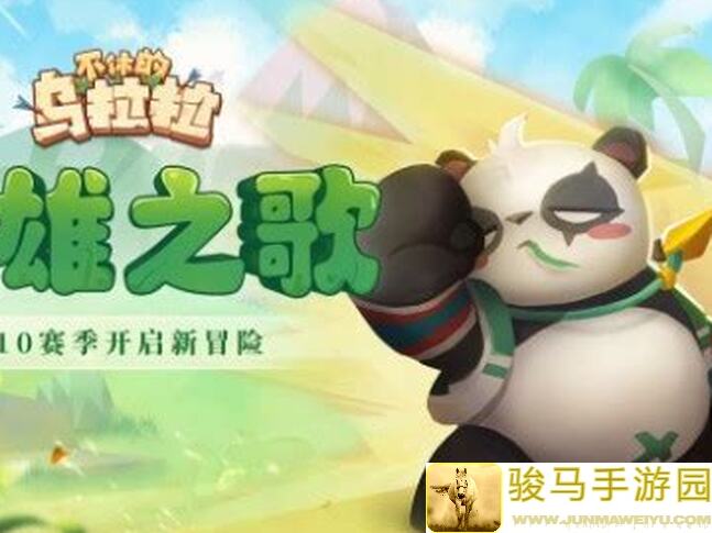不休的乌拉拉关卡配置0621更新！新手必备攻略，战力飙升秘籍！