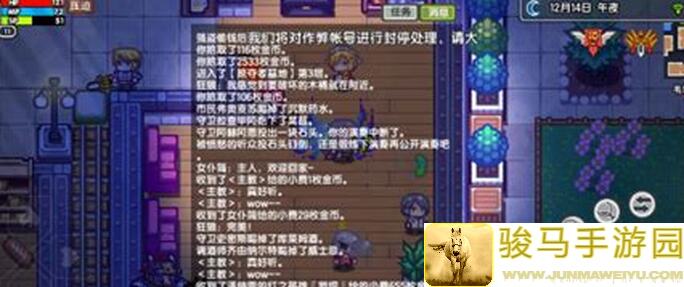 伊洛纳埃尔加摇滚巨星缇可任务攻略！