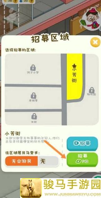 房东模拟器拼图攻略大全氪金族必看
