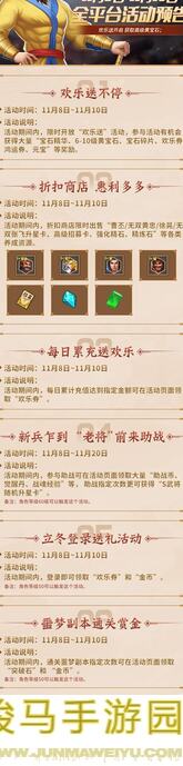三国战纪2一命通关攻略：揭秘高战力武将组合技巧！