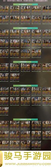 三国杀：谋定天下主流阵容推荐！大乔、吕蒙、孙权让你秒变大神