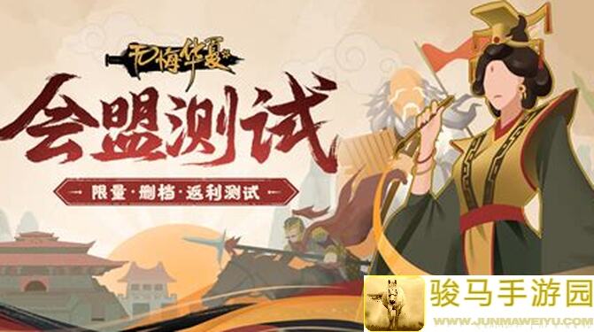 无悔华夏手游一招战力爆炸！多国战斗巅峰开局核弹策略技巧攻略