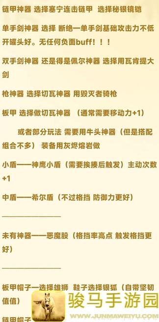 诸神皇冠重骑守堡通关秘籍：教你轻松拿高分！