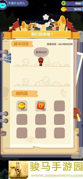 妙奇星球新手必看！分享一点心得，让你秒变战神通关达人