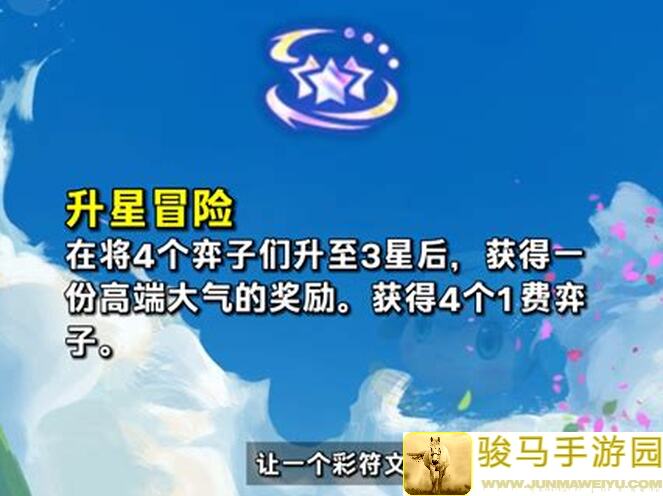 金铲铲之战S12奖励表汇总一图秒懂