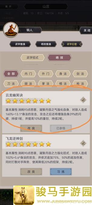 这就是江湖相马教学，保姆级攻略清单大公开！轻松掌握江湖相马技巧，让你成为高手中的高手！