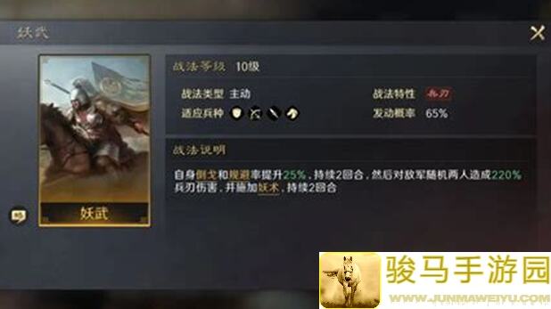 三国：谋定天下开荒阵容推荐，张梁张角张宝秒懂阵容搭配解析!