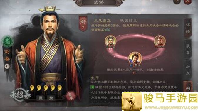 群雄时代刘备入蜀传奇：自建势力，成就霸业