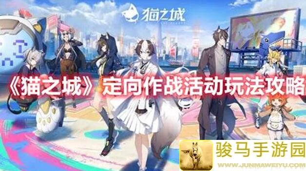 猫之城绿队阵容大揭秘！保姆级搭配攻略，助你轻松通关！
