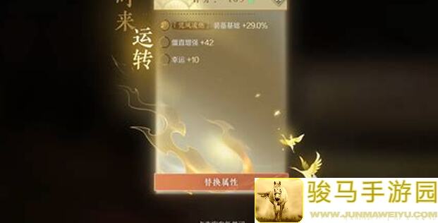 逆水寒新版本特质装备技巧大曝光助你轻松秒杀boss!