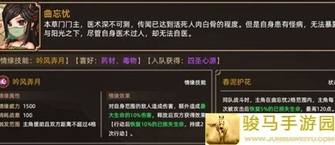 大侠立志传24位妹子全守护策略揭秘！上篇+DLC纪茯苓佳人攻略大公开