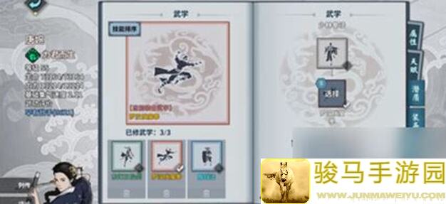 全攻略解析：汉家江湖阳车主角优化配置与双5.0圣火妙真秘籍