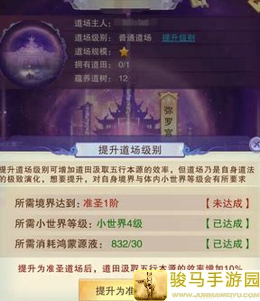 零氪党也能惊喜Get！想不想修真准圣10通关攻略，超简单实用指南