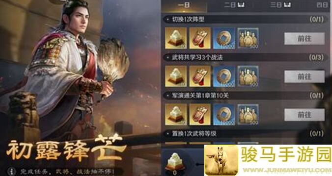 三国：谋定天下攻略揭秘！深度解析三谋战法发动率，助你轻松通关！