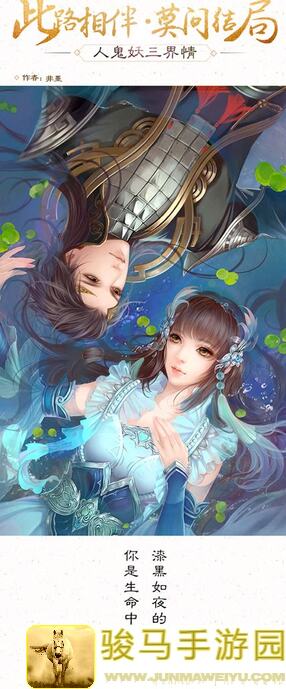 倩女幽魂末班车来袭，嘉年华等你畅玩！