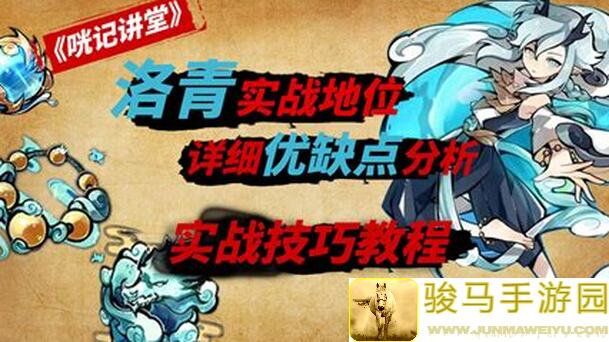 忍者必须死3水系T0英雄龙毫笔系数攻略！教你秒懂全攻略，快速提升战力！